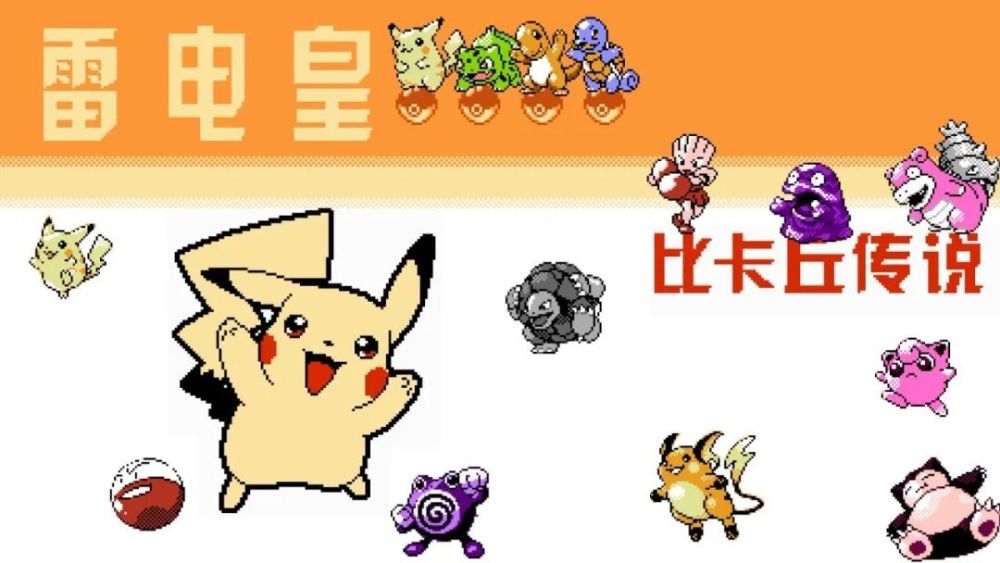 18年前的国产山寨宝可梦，竟被老外称为“最好的盗版游戏”？