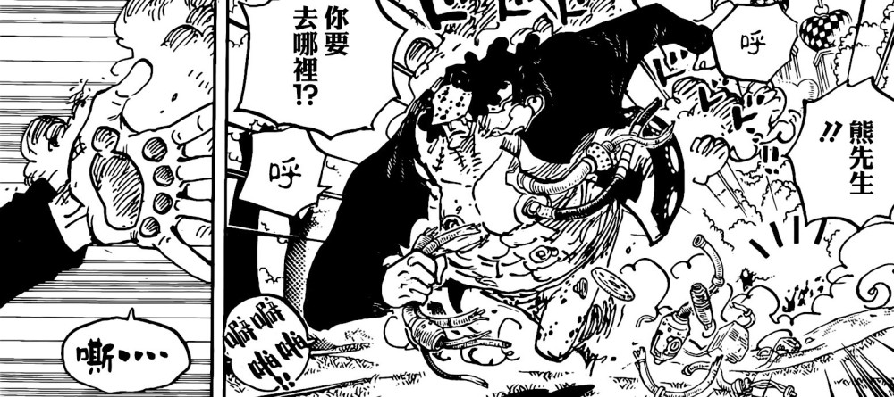 海贼王1068，龙知道大熊去了艾格赫德，贝加庞克真的掌握瞬间移动