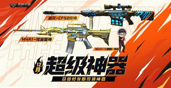 cf12月召集币活动-2022cf12月召集币超级神器活动地址