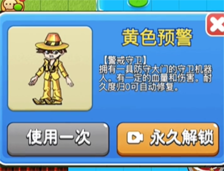 别惹农夫黄色预警怎么解锁-别惹农夫黄色预警隐藏皮肤解锁方法