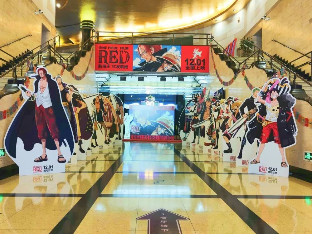 海贼王电影《航海王：红发歌姬》讨论