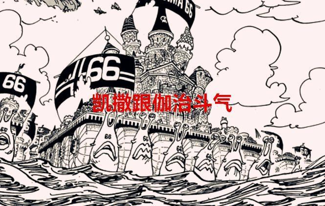 海贼王1068话解析：伽治居然没有霸气？贝加庞克说的能源是光？