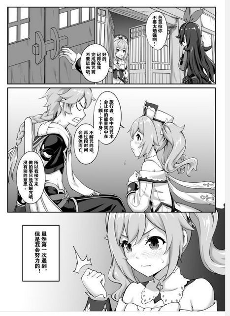 芭芭拉解咒 长弓燧龙-芭芭拉解咒长弓燧龙stardush