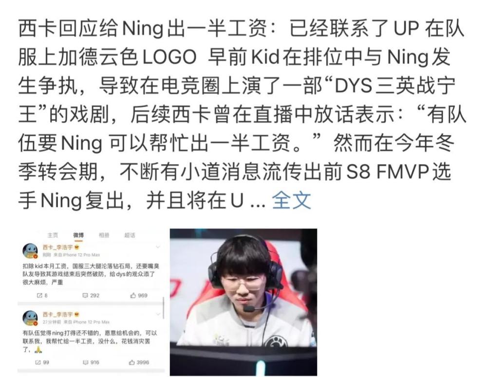 “德云色西卡强加logo图”火了，和UP洽谈，一半工资就要成赞助商