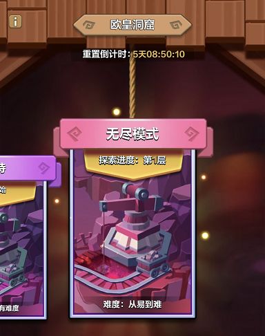 我叫MT归来欧皇洞窟玩法攻略-我叫MT归来欧皇洞窟玩法攻略分享