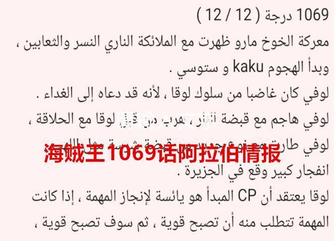 海贼王1069话情报：果然，路奇和路飞五五开，路奇被赋予见闻色了