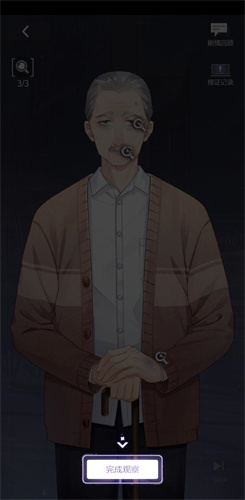 未定事件簿第一章攻略-未定事件簿第一章通关攻略