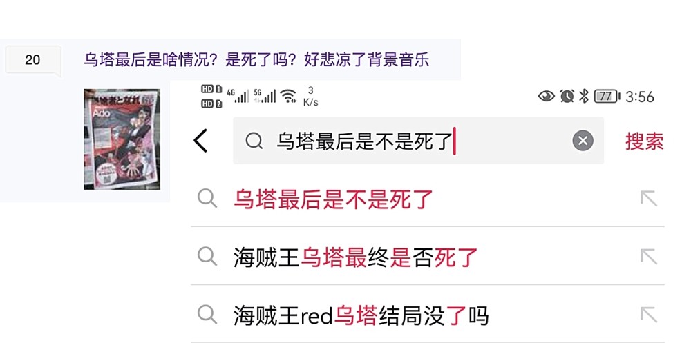 海贼王红发歌姬：乌塔真死了！3条细节证明她为了世界牺牲自己
