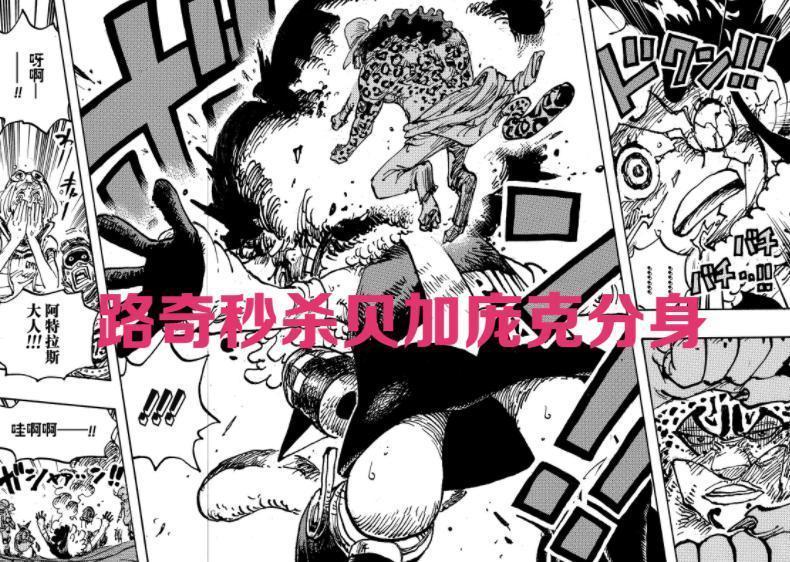 海贼王1069话：五档路飞暴打觉醒路奇，凯多老师的面子还是保住了