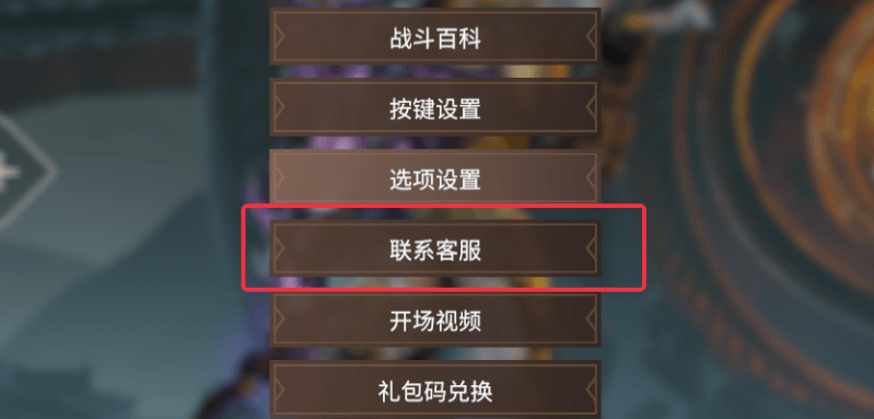 永劫无间退皮肤教程-永劫无间怎么退皮肤
