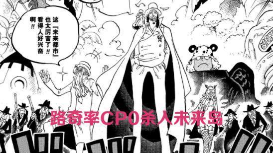 海贼王1069话：路飞一招秒杀觉醒路奇，800年一遇的天才就这？