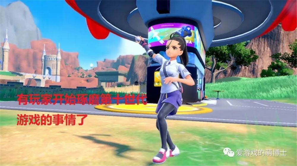 背景舞台来到澳洲？《宝可梦：朱/紫》玩家发现下一代游戏的线索