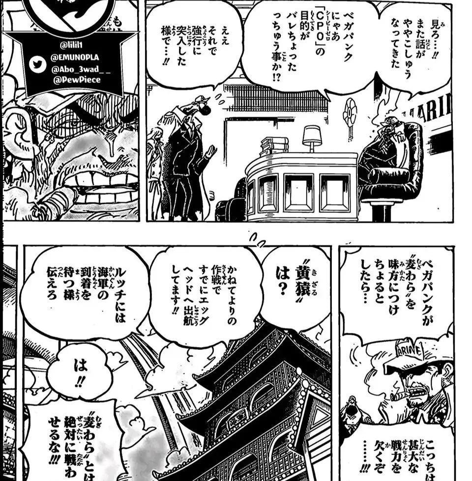 海贼王1069话：路奇实锤大将实力，觉醒果实能力，与路飞五五开