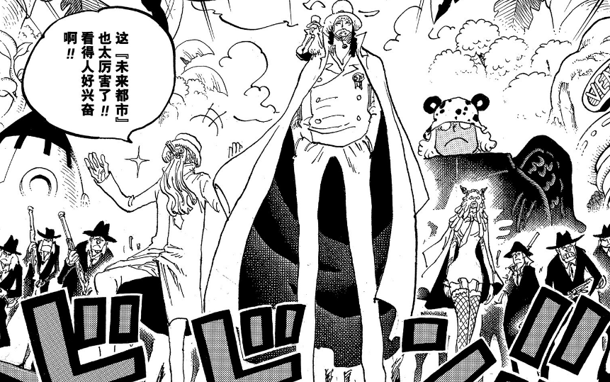 海贼王1069话：炽天使控制等级曝光，熊攻击CP0，路奇重创战桃丸