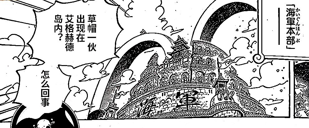 海贼王1069话，赤犬知道CP0计划不阻止，黄猿确认是贝加庞克卧底