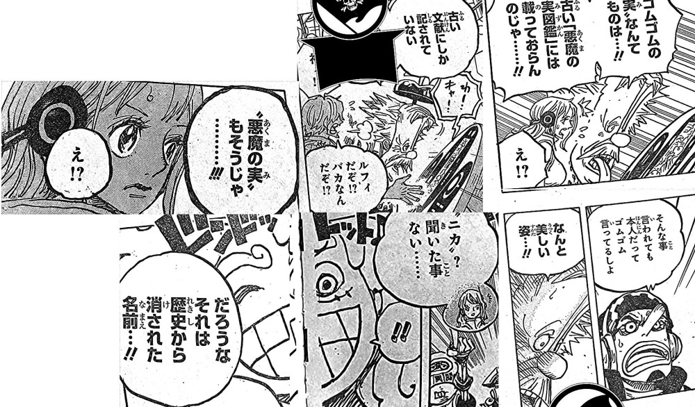 海贼王1069话：牛叉，“恶魔果实”起源公布，尾田讽刺人类的欲望