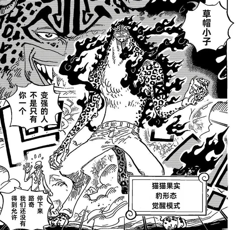 海贼王1069话情报：黄猿是革命军卧底，赤犬震怒，战桃丸凉了