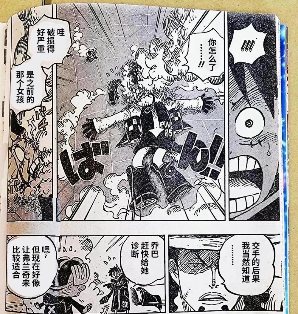 海贼王1069话情报：路奇拥有霸王色，表现堪比凯多，战力崩了