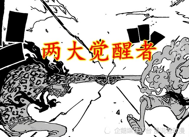 海贼王1069：恶魔果实来源揭秘，因人类的欲望而诞生