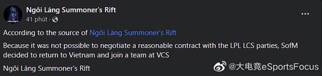 越南媒体爆料SofM或将离开LPL WBGKarsa正在连接