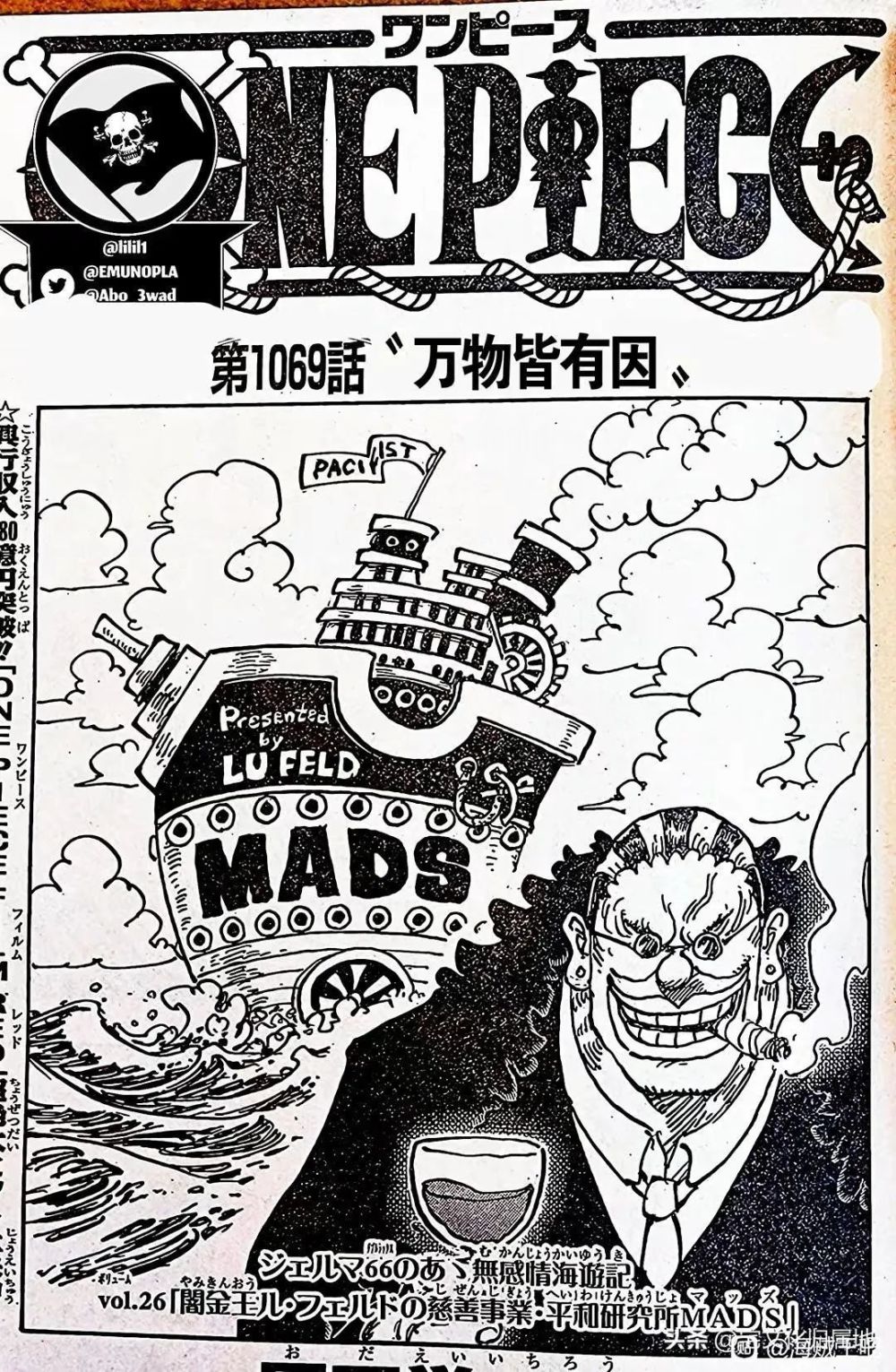 海贼王1069话汉化版