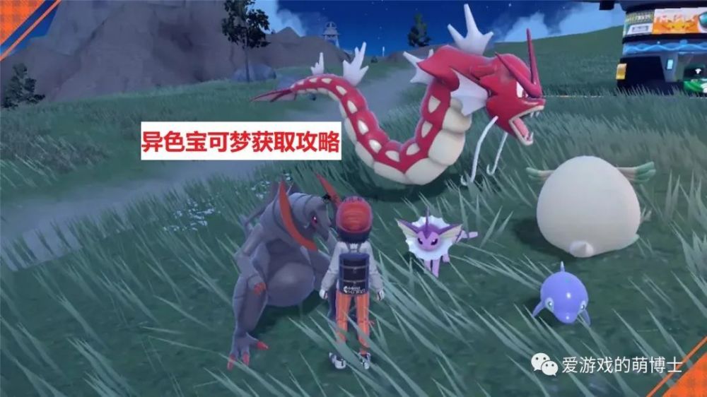 出现概率如何提升呢？《宝可梦：朱/紫》异色宝可梦获取攻略