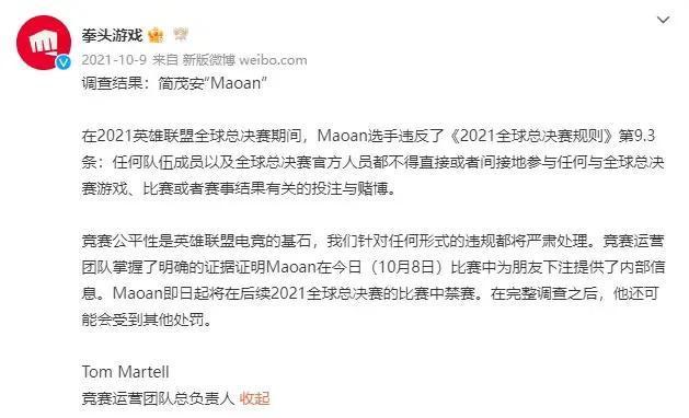 “赌赛选手重回舞台图”火了，改ID复出打比赛，拳头官方视而不见