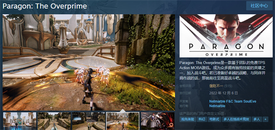 帕拉贡steam叫什么-帕拉贡steam名字介绍