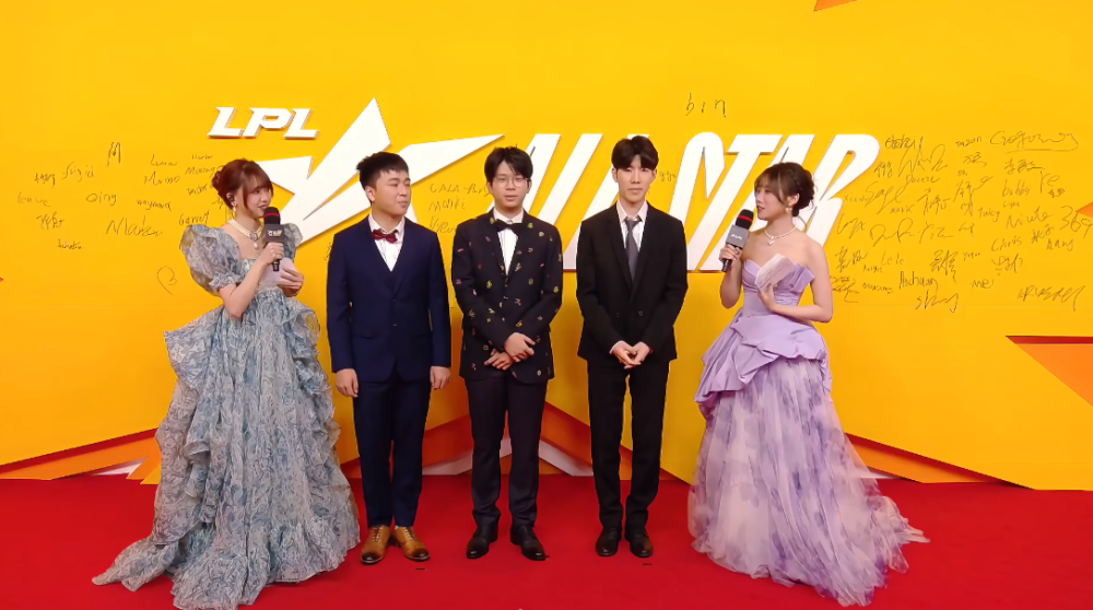 全明星红毯翻车：jiejie穿出“姨感”，doinb和小钰似情侣装