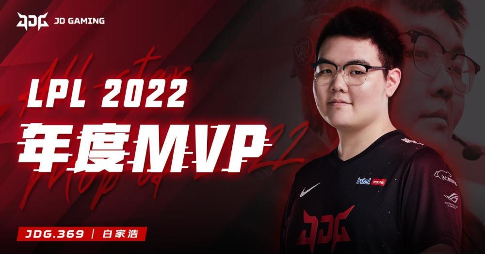 LPL 2022年度奖项揭晓！JDG成最大赢家！水晶哥有奖杯了！