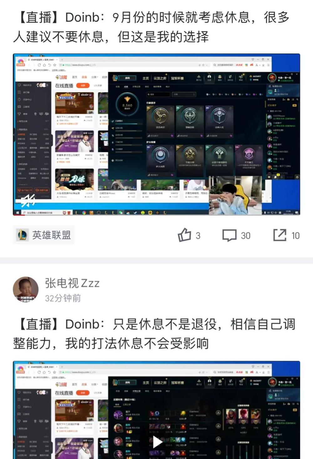 “Doinb公布去向图”火了，新赛季选择休息，第一意向是LNG战队