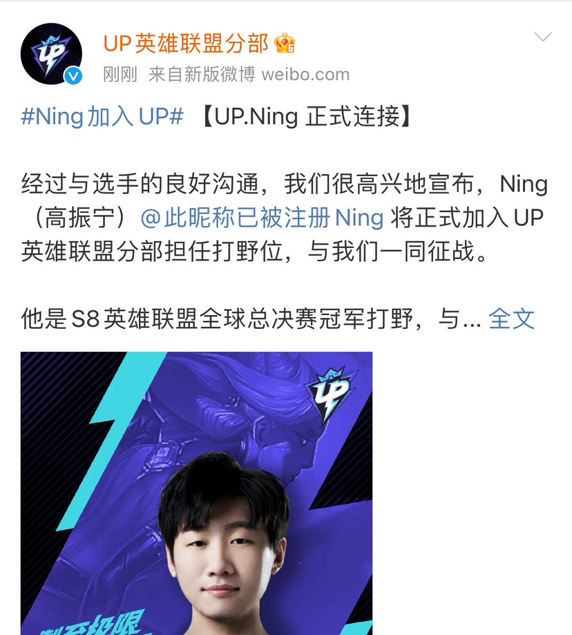 lpl转会期汇总：宁王回归，EDG无奈组全华班…