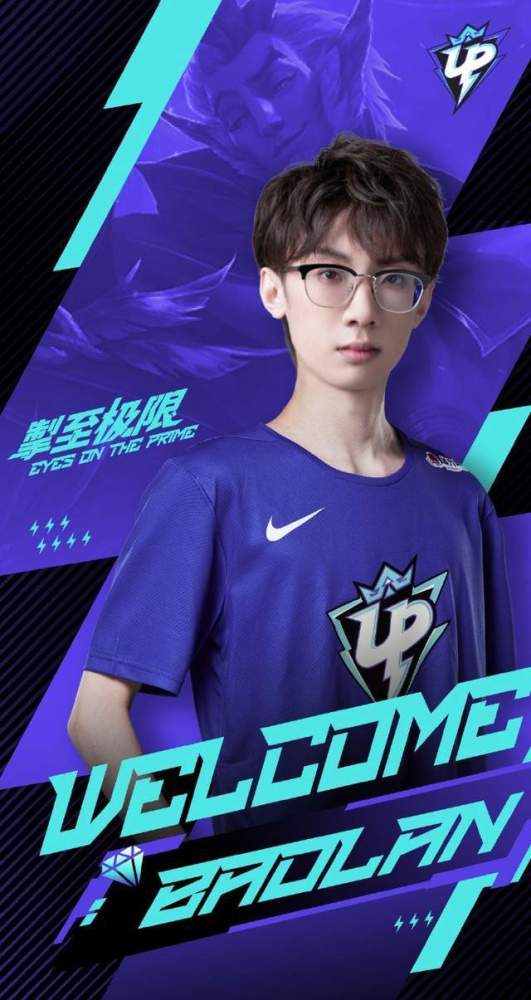 UP前iG冠军野辅加盟，WE拒绝摆烂，官宣双韩服第一下路组！