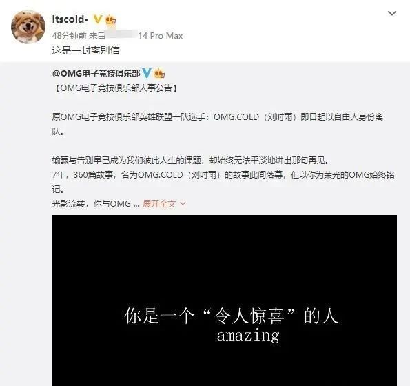 Scout官宣加入LNG，并直言：转会时经纪公司帮助很大