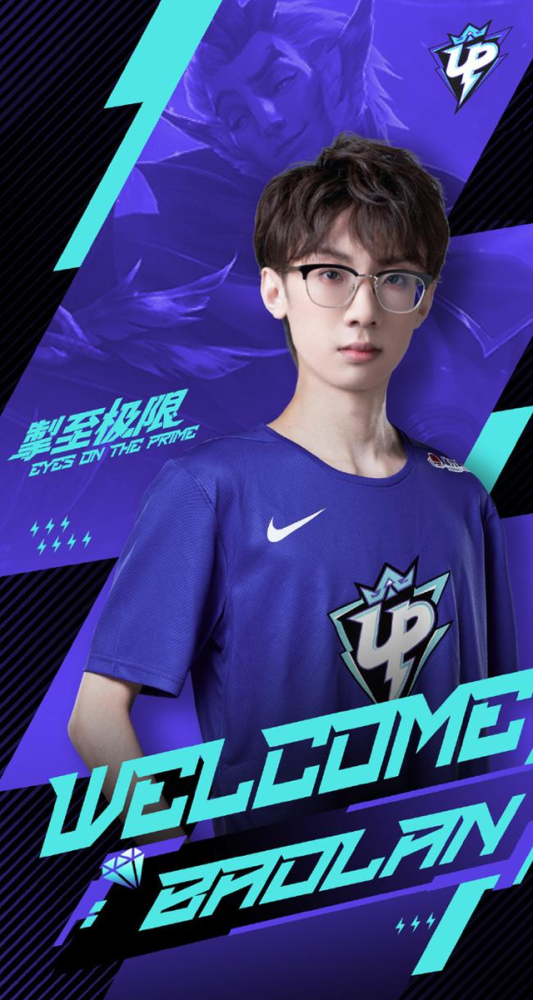 LPL各队官宣大名单，新赛季大变天？JDG与WBG预定S赛名额