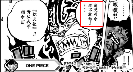 海贼王：路奇斩首战桃丸的用意很明确？炽天使是本次战局的关键
