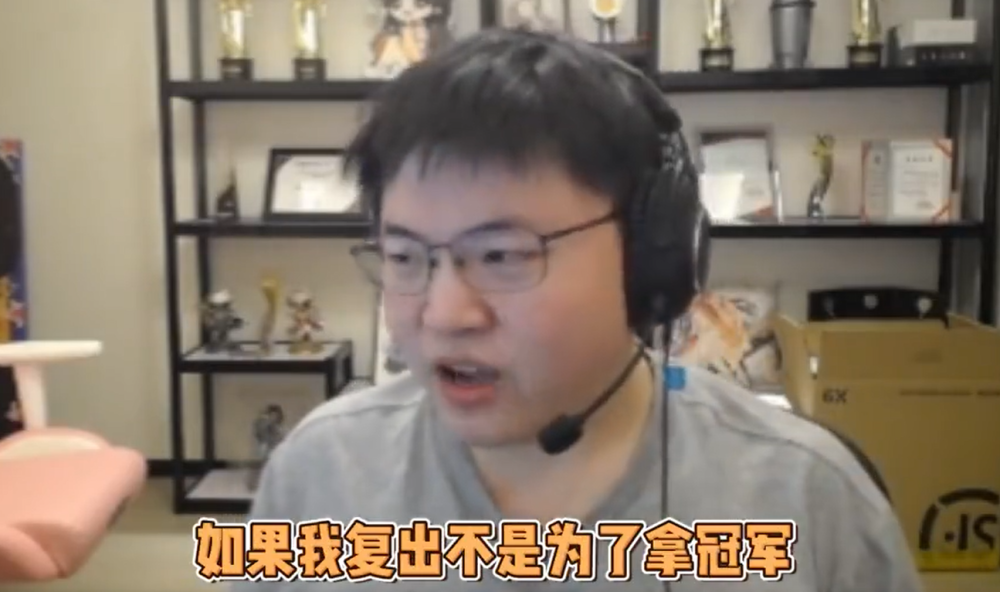 UZI直播表示不再复出却被网友喷！AD玩成这个样，是哪届S赛冠军？