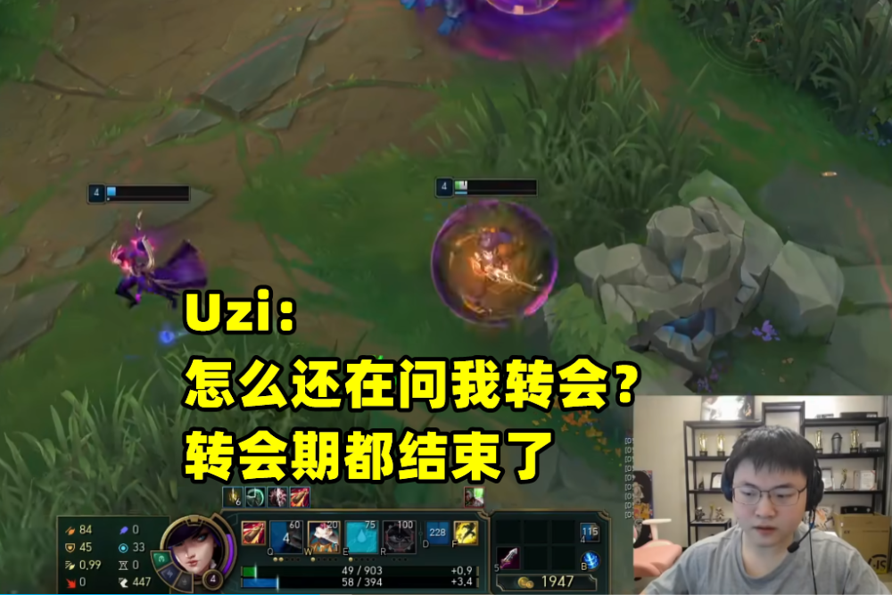 Uzi想清楚了：遗憾总是贯彻人生，复出不能拿冠军，那毫无意义！