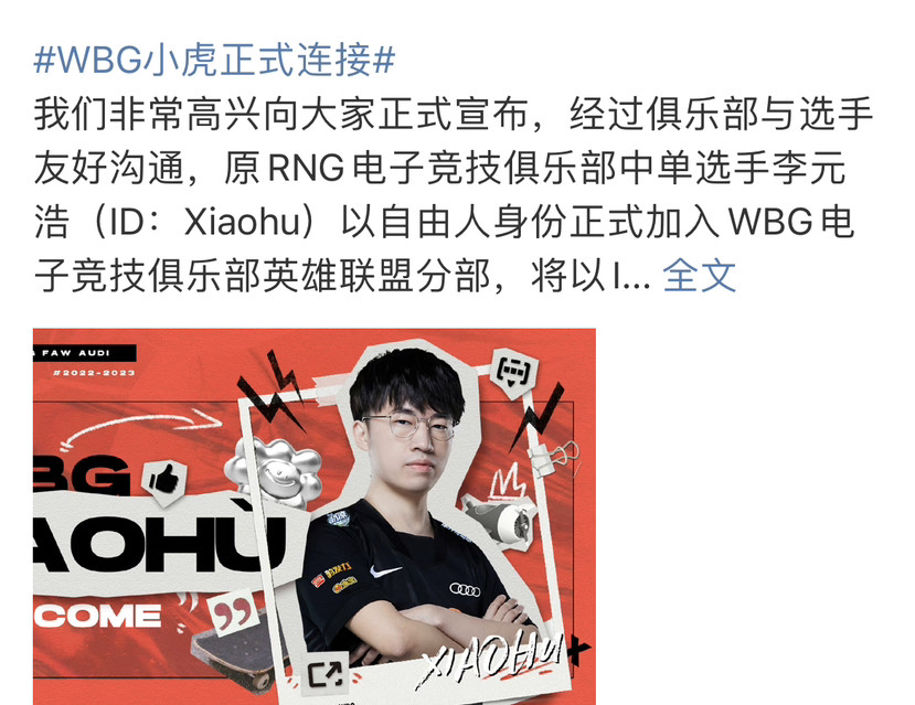 lpl转会期内幕，硬币哥成最大受害者，源头还得是RNG