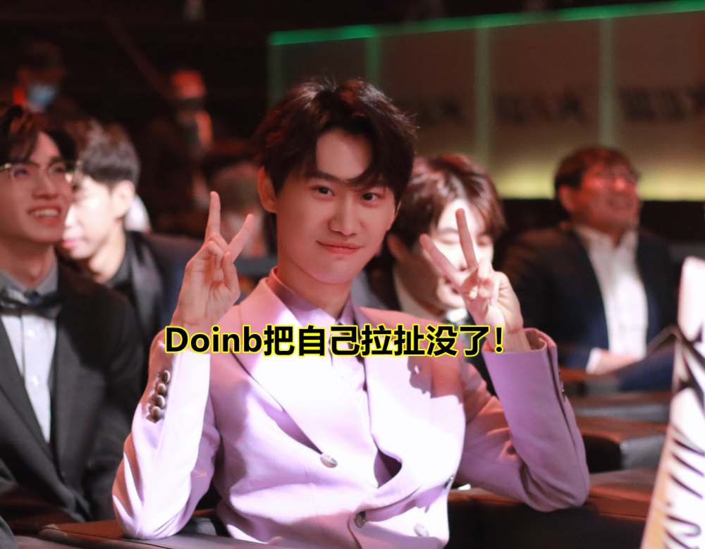 Crisp降薪加入WBG！LPL转会期内幕曝光，Doinb自己拉扯没了