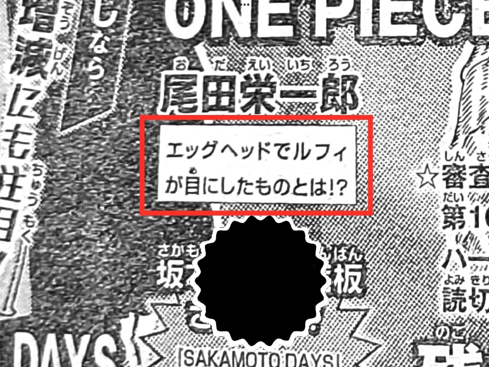 海贼王1070话情报预告：路飞见证海军与CP0决斗，贝加庞克自由了