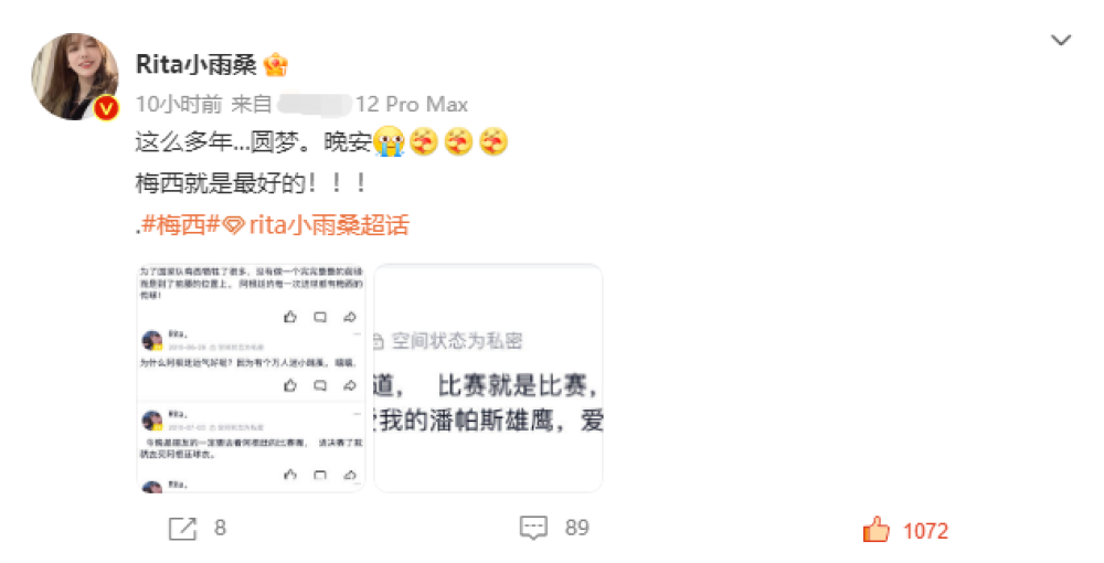 卡萨恭喜梅西夺冠，花200多万买“周边”？一支表就相当于一套房