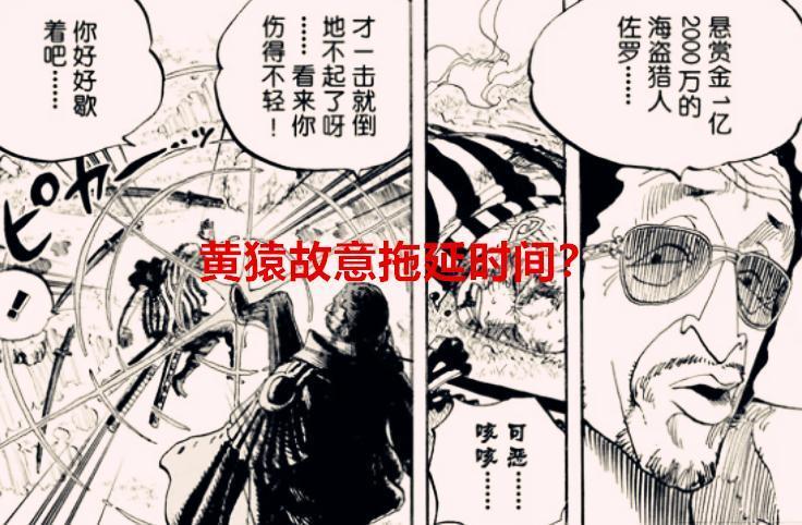海贼王1070话：黄猿是故意拖延时间？弗兰奇和山治才是核心人物