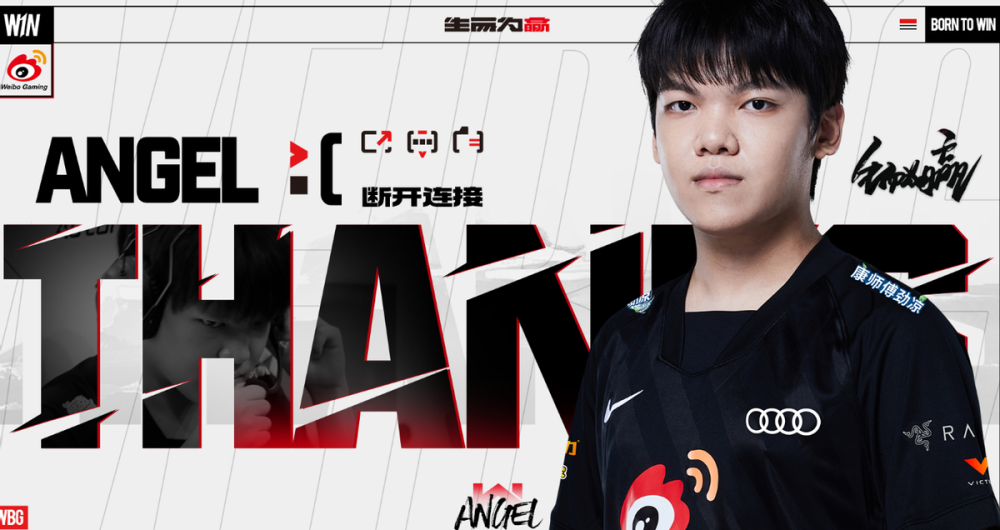 黑天使为复仇和RNG签3年合同？把全部生涯赌在皇族