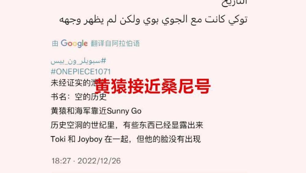 海贼王1071话情报：黄猿逃过一劫，暴君熊抵达蛋头岛且拦住了路奇