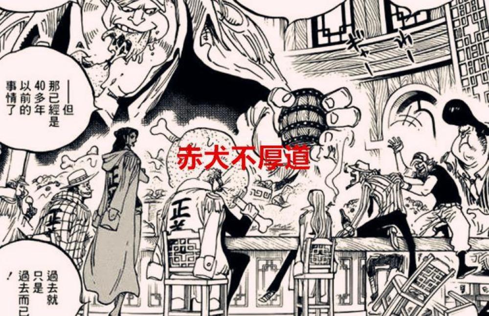 海贼王1071话：赤犬果然很记仇，派一个老者去救克比，网友都服了