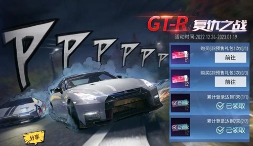 王牌竞速gtr怎么获得-王牌竞速gtr获得方法