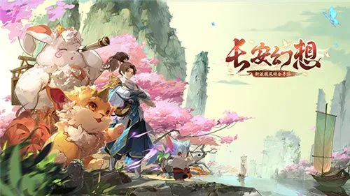 长安幻想最新礼包码汇总-长安幻想最新礼包码大全