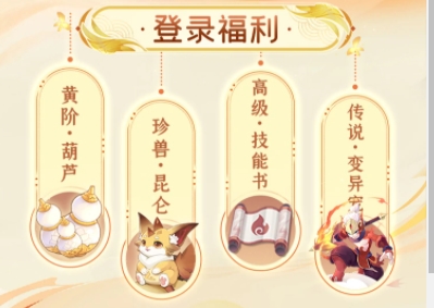 长安幻想礼包码大全-长安幻想福利礼包码汇总