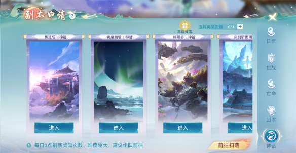 《天下》手游藏宝阁道具交易全服上线,游戏体验再升级!